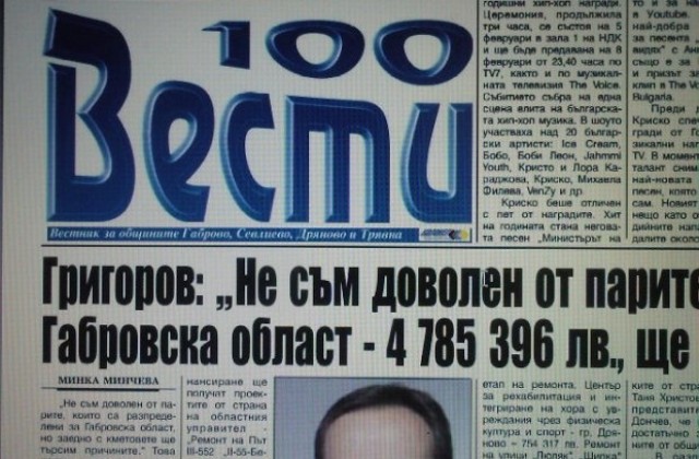 Държавата за пореден път през последните 30 години обръща гръб на „Мокра Бяла“