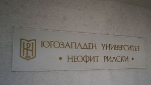 Стартира обучение за придобиване на допълнителна квалификация учител
