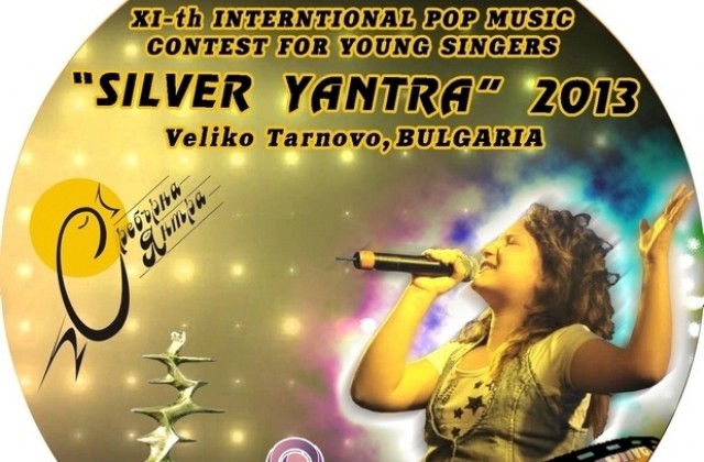 Показват филм за 11-то издание на конкурса Сребърна Янтра