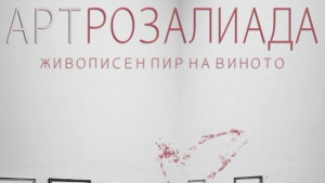 АртРозалиада събира творби на студенти и преподаватели от ВТУ