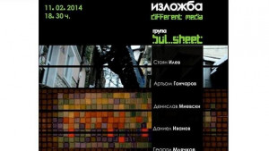 Арт група Bul sheet с първа изложба