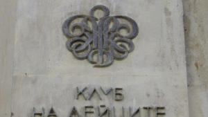 Музикална азбука в КДК