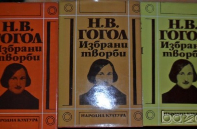 Осем години за крадец, задигнал и „Мъртви души”