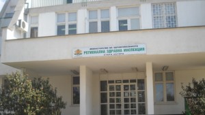 РЗИ Стара Загора партньор по европейски проект
