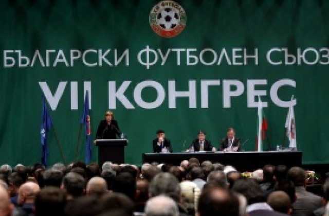 Освободиха от длъжност Боби Михайлов и Изпълкома