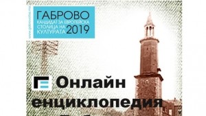 Момчил Цонев представя нова инициатива от Габрово живият град