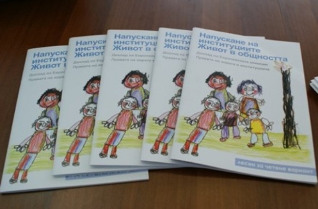 „Да не изоставяме нито едно дете“, обучаваха екипите за социални услуги