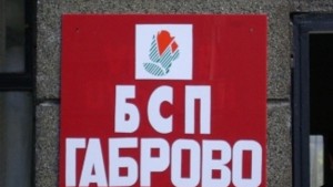 БСП има воля да каже не на мрака който ражда