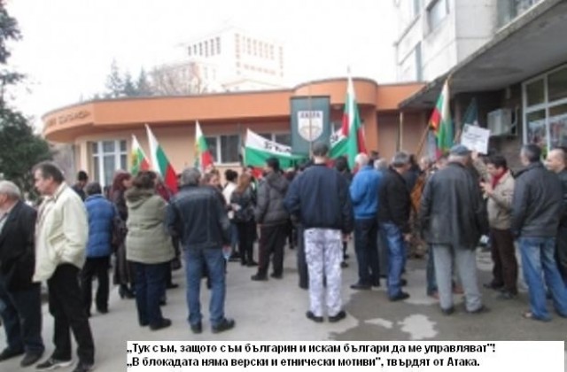 Искам българи да ме управляват, скандират от Атака и твърдят, че нямало етнически мотиви