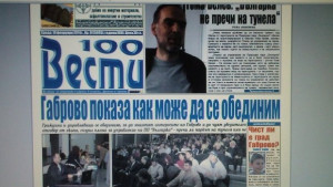 Парк Българка основна тема в пресата днес