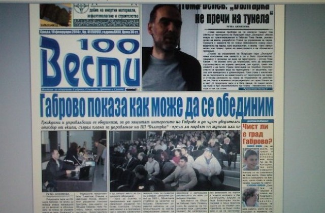 Парк Българка - основна тема в пресата днес