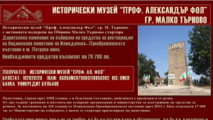 Паметникът на Петрова нива се руши
