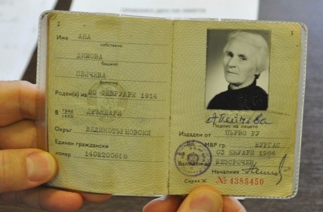 Баба Ана на 100 години