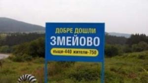 Започва подмяна на табелите и пътните знаци в старозагорските села