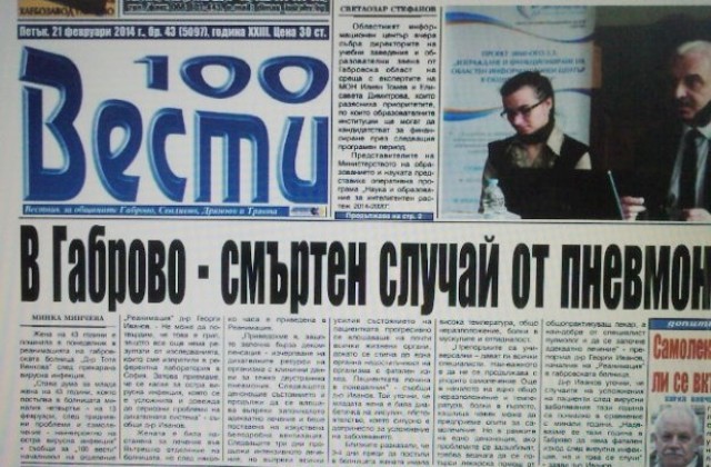 КВК Габрово приема Дунав