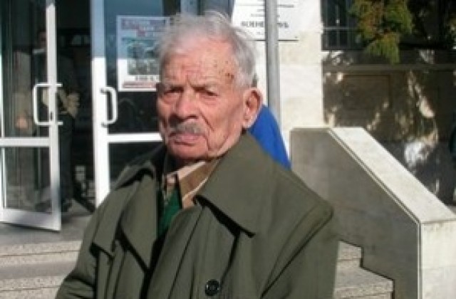 На 106 години почина най-възрастният ветеран в България