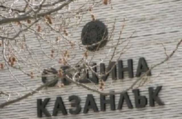 Готов е проектът на Общинския план на развитие на община Казанлък