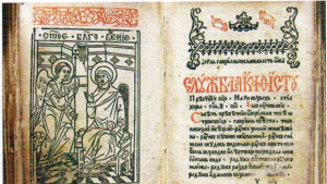 ОСКюстендил гласува пари за симпозиум за първия български печатар