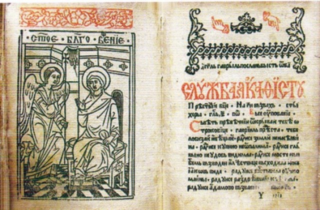 ОС-Кюстендил гласува пари за симпозиум за първия български печатар