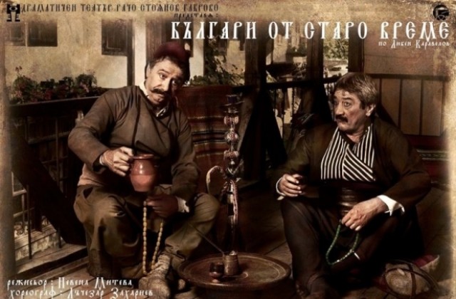 Габровският театър гостува в Елена с две постановки