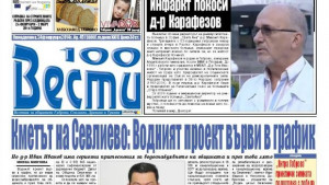 Водният проект върви в график