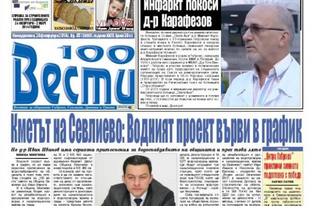 Водният проект върви в график