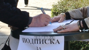 БСП се усъмни че подписите на ГЕРБ са събирани по