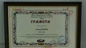 Лъчезар Захариев получи награда като хореограф от CIOFF