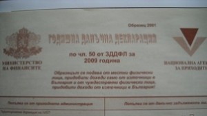Вноската за безработни остава 1680