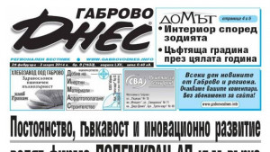 Томислав Дончев ще е водач на листата за евроизборите