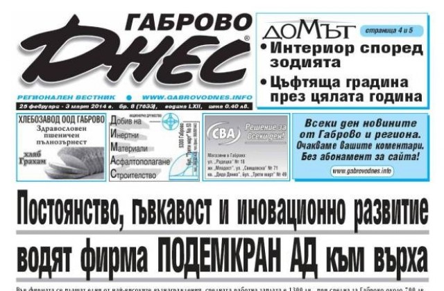 Томислав Дончев ще е водач на листата за евроизборите