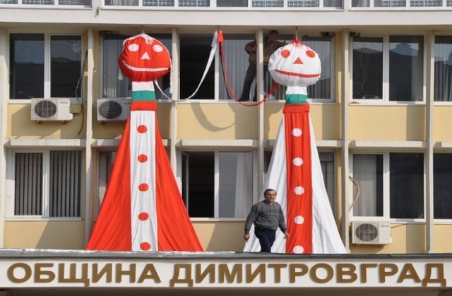 Община Димитровград с 8-метрови Пижо и Пенда