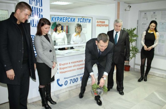 „Български пощи“ с нов офис за куриерски услуги в Стара Загора