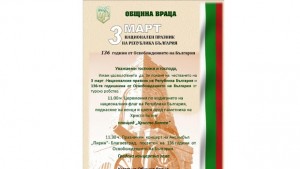 Ансамбъл Пирин прави концерт във Враца на 3 март