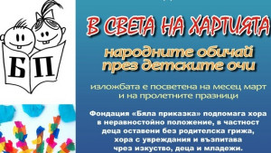 Изложба посветена на месец март и пролетта откриват в ХГ