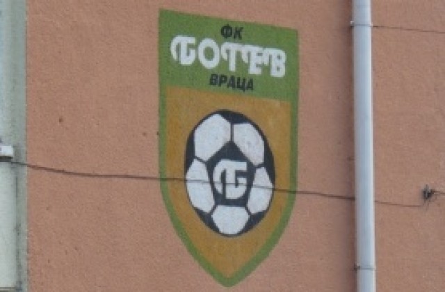 Ботев Враца среща Марек в дербито от Б група