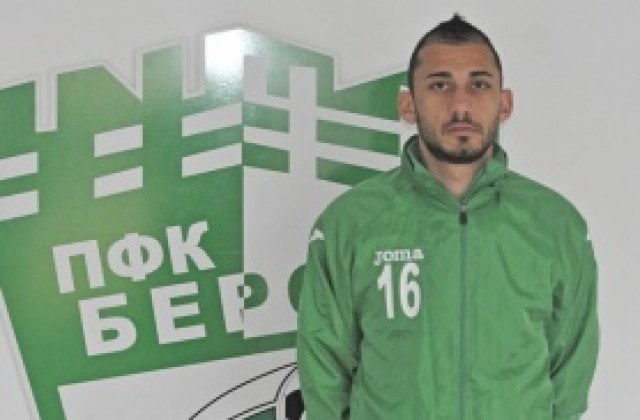 Берое привлече Виктор Шишков