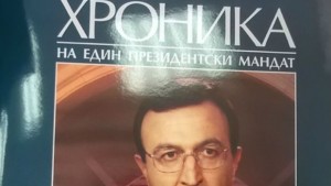 Плевнелиев представя книга за Петър Стоянов в Пловдив