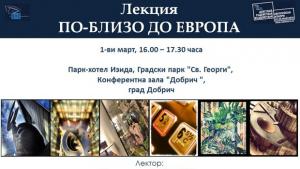 Евродепутатът Преслав Борисов изнася лекция за Европа в Добрич