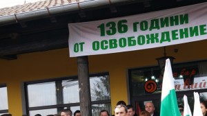 Орешарски от вр Шипка Да стъпваме внимателно по тази земя