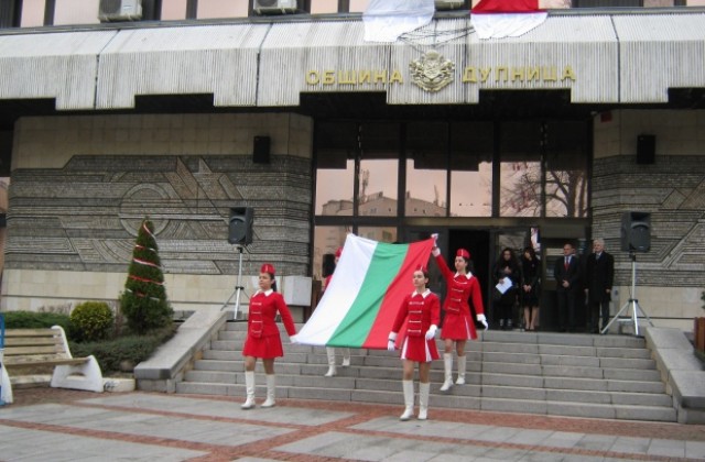 Дупница отбеляза 136 години от Освобождението на България