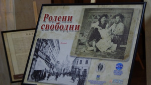 Родени свободни на БТА посреща гражданите в Областна администрация Ловеч