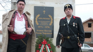 Паметна плоча на опълченци откриха в Козар Белене