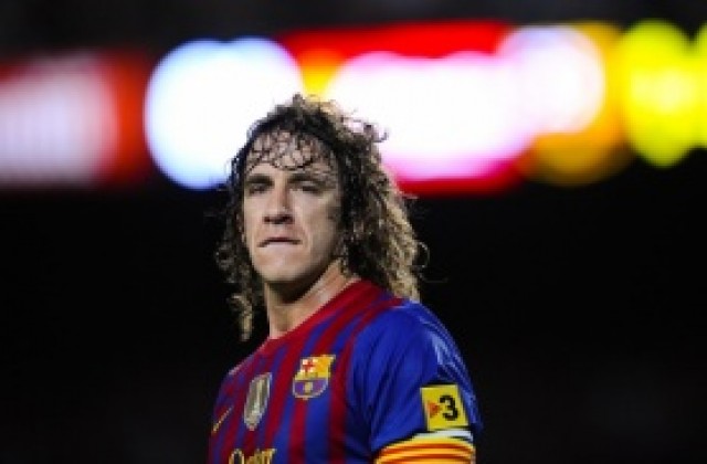 Официално: Пуйол напуска Барселона в края на сезона