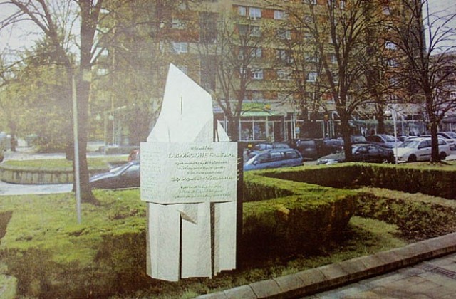 Внесоха проекта за издигане на паметник на таврийските българи