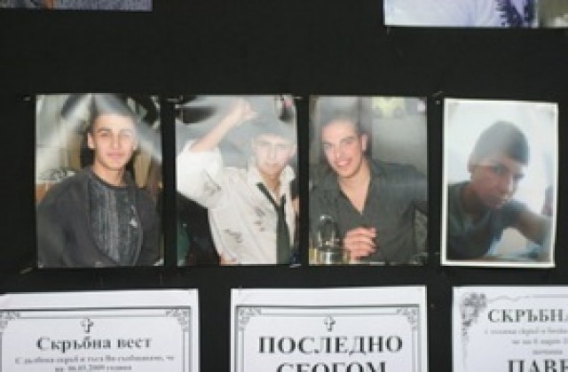 Навършват се 5 години от смъртта на Пламен, Тодор, Иван и Павел