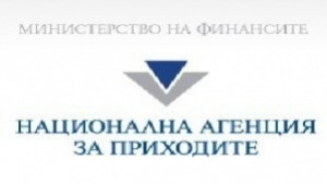 Служителите на НАП не изискват и не приемат пари в