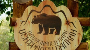 Обществено обсъждане на План за управление на парк Централен Балкан