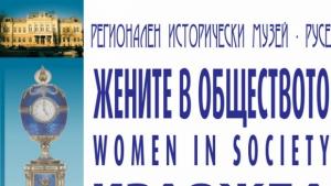 Музеят гостува с изложба в Етъра