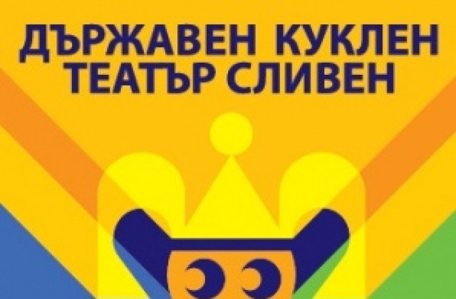 Пролетна магия в Сливен